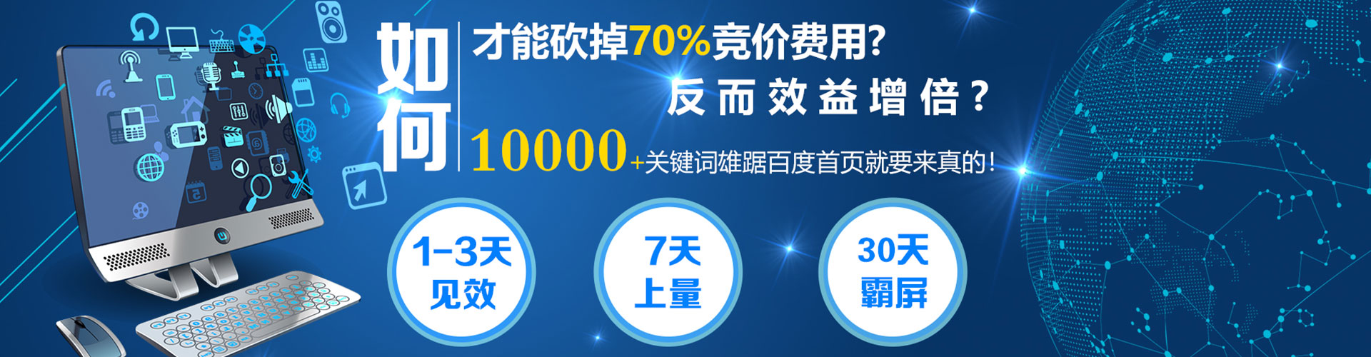 石家庄网络推广竞价